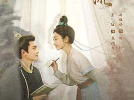 灼灼风流MP4格式