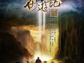 西游记张纪中版MP4格式