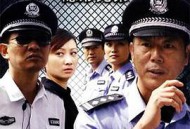 新警事之隐形兄弟