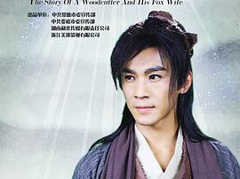 刘海砍樵MP4格式