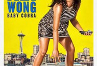 黄阿丽：小眼镜蛇2016