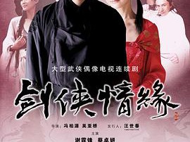 剑侠情缘之藏剑山庄MP4格式