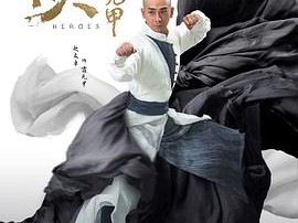 大侠霍元甲MP4格式