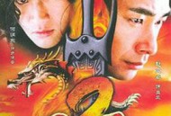 风云第二部MP4格式