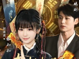 夫人她超温柔厉鬼见了都求饶