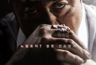 愤怒的黄牛韩语