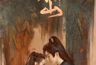 一念关山MP4格式