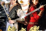 锦衣卫之夺命奇书