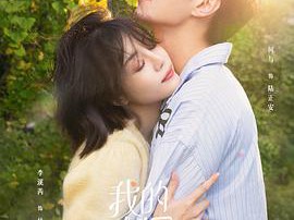 我的邻居长不大MP4格式