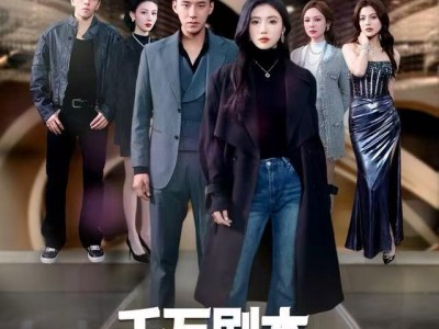 千万剧本，学神的清醒局