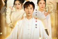 下山即无敌，美女拒绝退婚