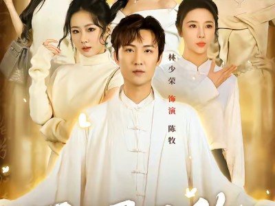 下山即无敌，美女拒绝退婚