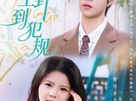 这女主野到犯规