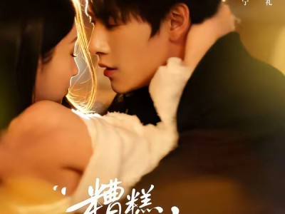 糟糕，这个男人他不对劲