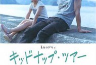 我被爸爸绑架了