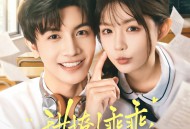 甜撩！乖乖，你宠宠我