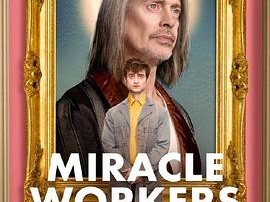 奇迹缔造者第一季