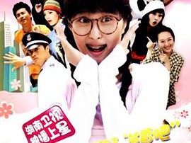 丑女无敌第三季MP4格式