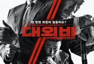 对外秘密：权力的诞生