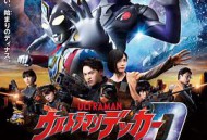 德凯奥特曼最终章 向着旅途的彼岸……