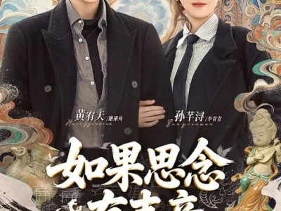 如果思念有声音