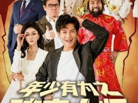 年少有为之破产大师