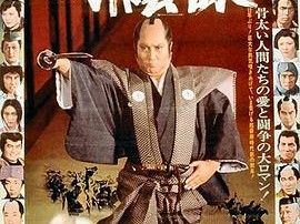 柳生一族的阴谋