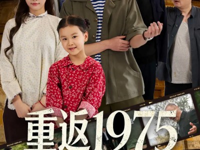 重返1975我靠先知走捷径