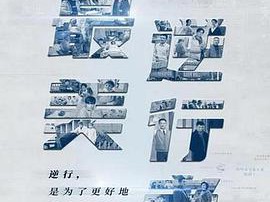 最美逆行者MP4格式