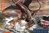 恐龙·怪鸟的传说