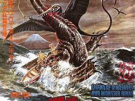 恐龙·怪鸟的传说