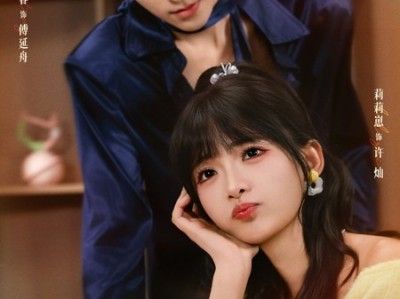 契约盲夫有点甜