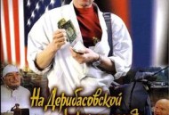 德里巴斯街上好天气，或者布莱顿海滩又下雨了