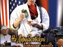 德里巴斯街上好天气，或者布莱顿海滩又下雨了