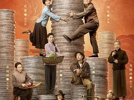 狗剩快跑MP4格式