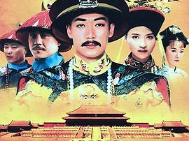 嘉庆传奇MP4格式