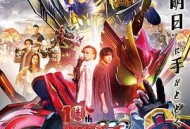 假面骑士欧兹 10周年 复活的核心硬币