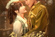 乱世偏宠：许她骄纵倾城