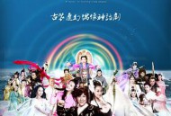 天天有喜之人间有爱MP4格式