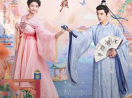 怎敌她千娇百媚MP4格式