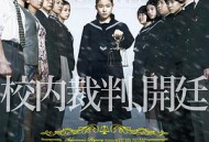 所罗门的伪证前篇：事件