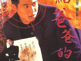 给爸爸的信国语