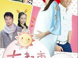 大都市小爱情MP4格式