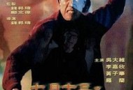 七月十三之龙婆