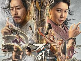 蜀山传：万剑归宗