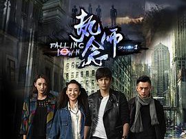 执念师第一季MP4格式