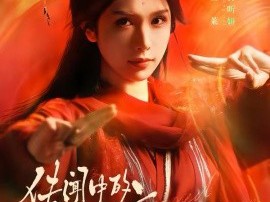 传闻中的疯女人