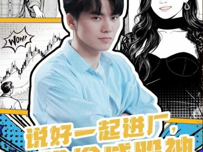 说好一起进厂，你偷偷成股神