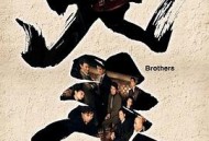 兄弟2007