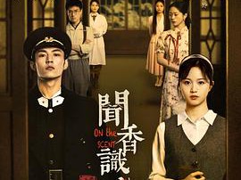 闻香识心MP4格式